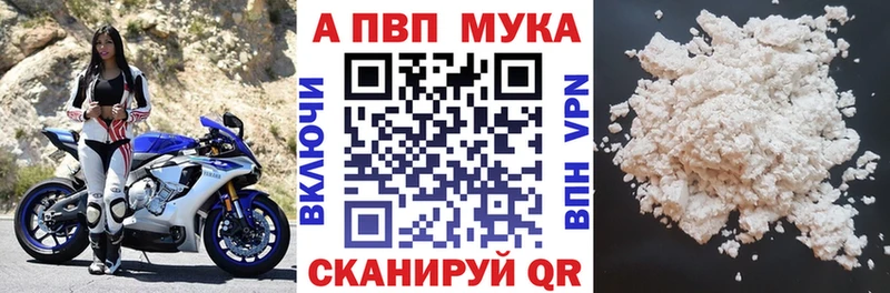 Alfa_PVP мука  Кущёвская 