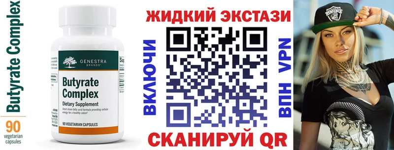 что такое наркотик  Кущёвская  Бутират 99% 