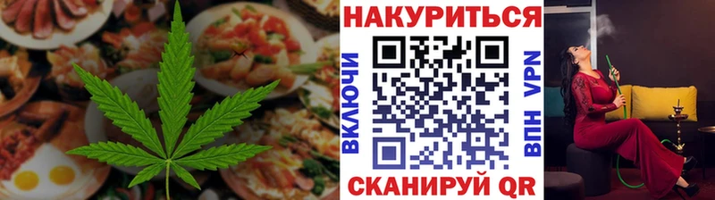 Cannafood конопля  Кущёвская 