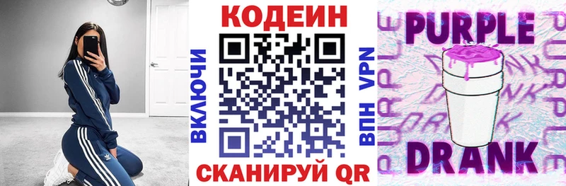 Кодеиновый сироп Lean напиток Lean (лин) Кущёвская