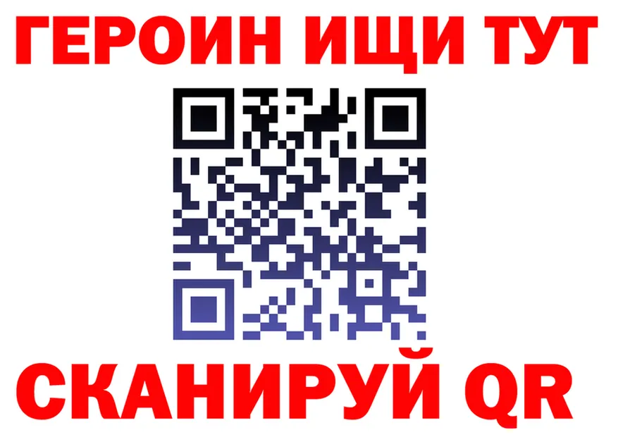 ГЕРОИН Heroin как зайти shop МЕГА Кущёвская