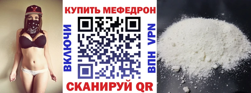 Меф мука mega как войти Кущёвская